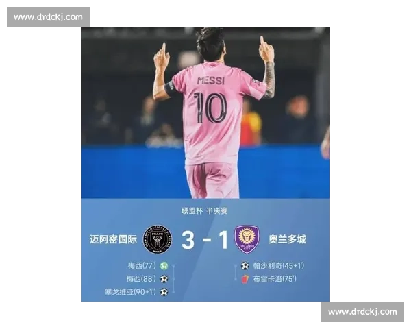 世俱杯出线启示录:梅西领衔迈阿密逆袭,马竞悲情出局暗藏战术困局 世俱杯出线启示录:梅西领衔迈阿密逆袭,马竞悲情出局暗藏战术困局
