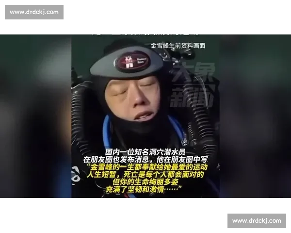 中国女潜水员勇闯圣龙潭:238 米深渊的生死博弈 中国女潜水员勇闯圣龙潭:238 米深渊的生死博弈